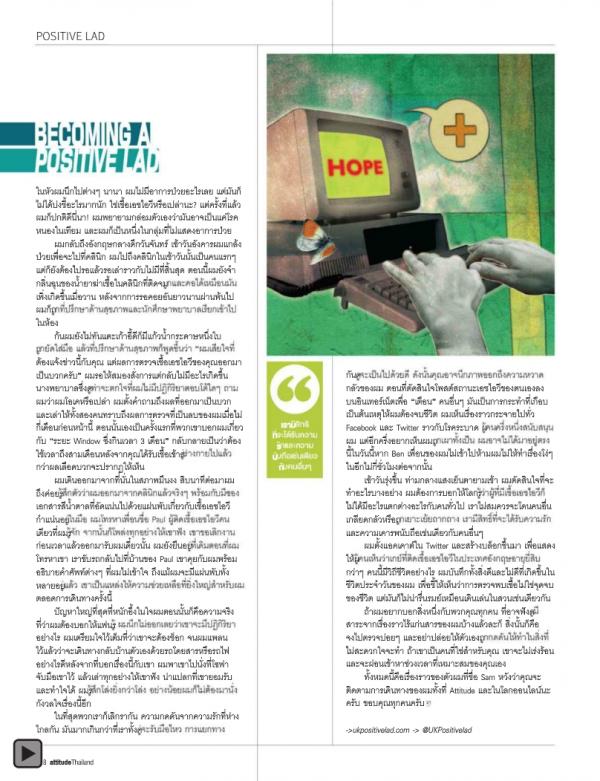 Attitude-July-2012
